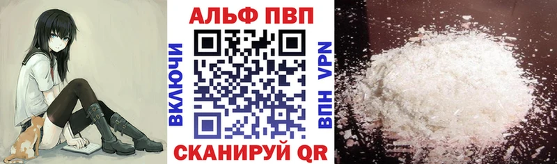 Alfa_PVP Crystall  купить наркоту  Холмск 
