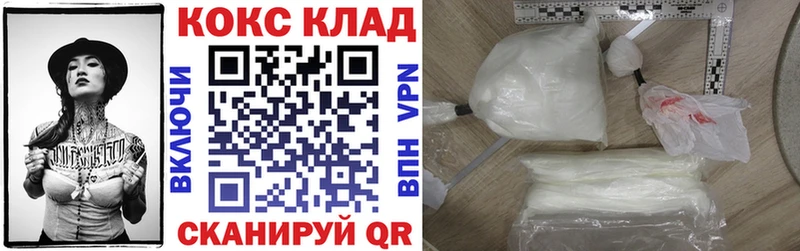 Cocaine FishScale  купить закладку  KRAKEN вход  Холмск 