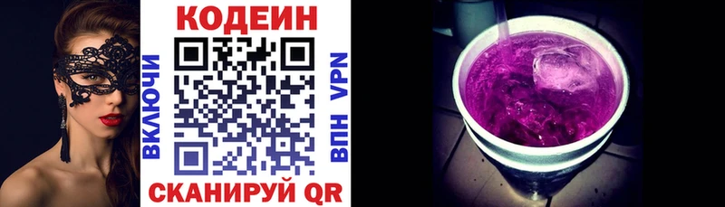 Кодеиновый сироп Lean напиток Lean (лин)  что такое наркотик  Холмск 