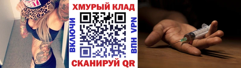 Героин Heroin  Холмск 