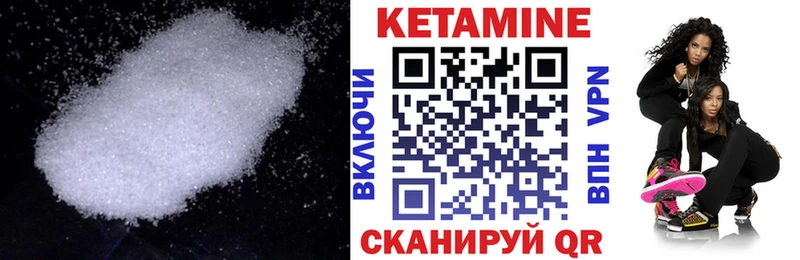 Кетамин VHQ  Холмск 