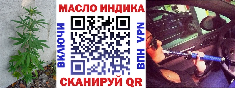 ТГК THC oil  MEGA вход  Холмск 